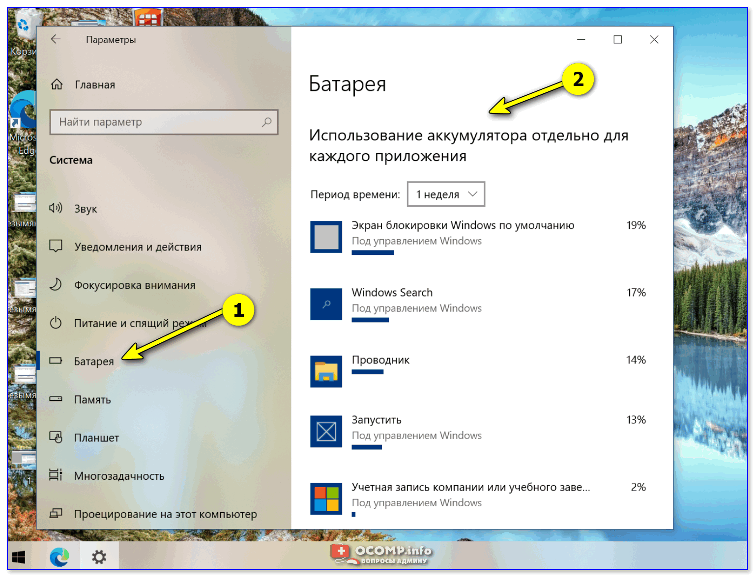 Как Проверить Емкость Аккумулятора Ноутбука Windows