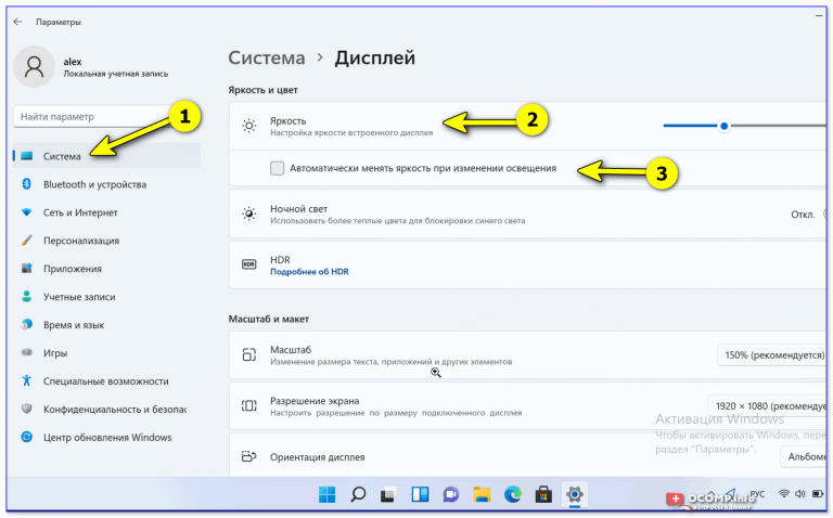 Монитор стал тусклым упала яркость без изменения настроек