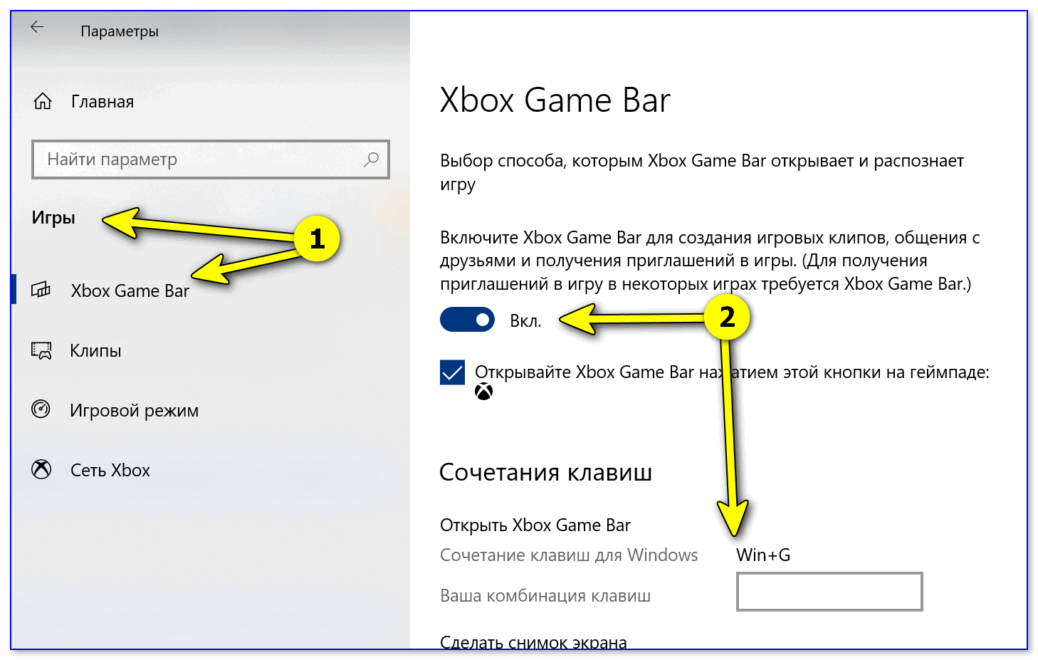 Как записывать экран на windows 11? все способы