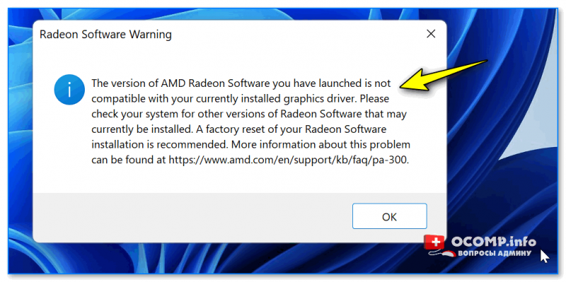 Пример ошибки «AMD Radeon Software You Have Launched Is Not Compatible...»