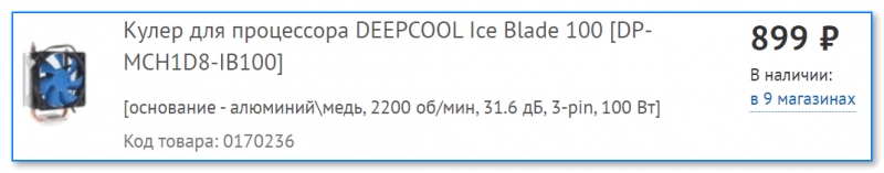 DeepCool — кулер для ЦП