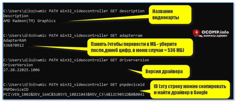 Как узнать сколько видеопамяти (VRAM) в Windows 11