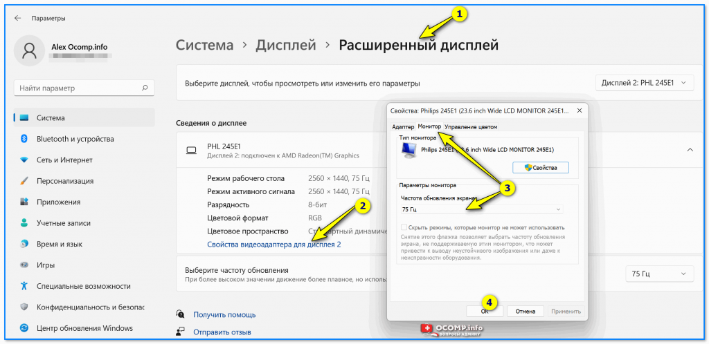 По тсо 95 частота вертикальной развертки монитора должна быть не меньше