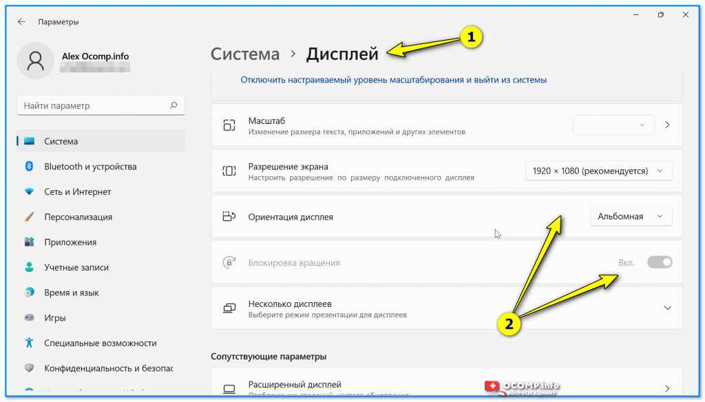 Как перевернуть мышку на компьютере