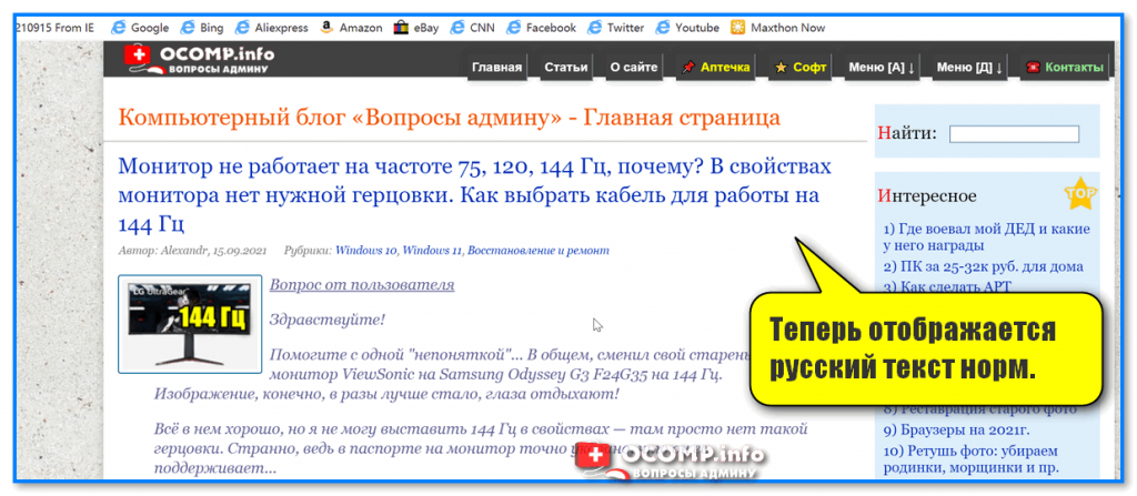 В браузере вместо букв квадратики