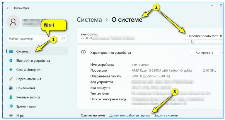 Как создать рабочую группу компьютера