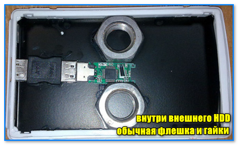 Внутри внешнего HDD флешка и гайки