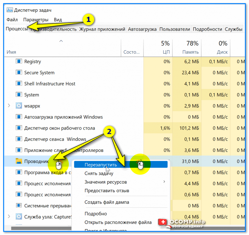 Task Manager - Restart File Explorer - Windows 11