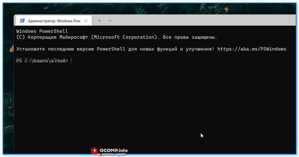 Как открыть терминал в winscp