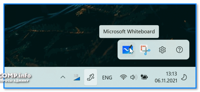 Microsoft Whiteboard — перо в трее
