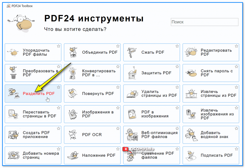 Как делать мини файлы