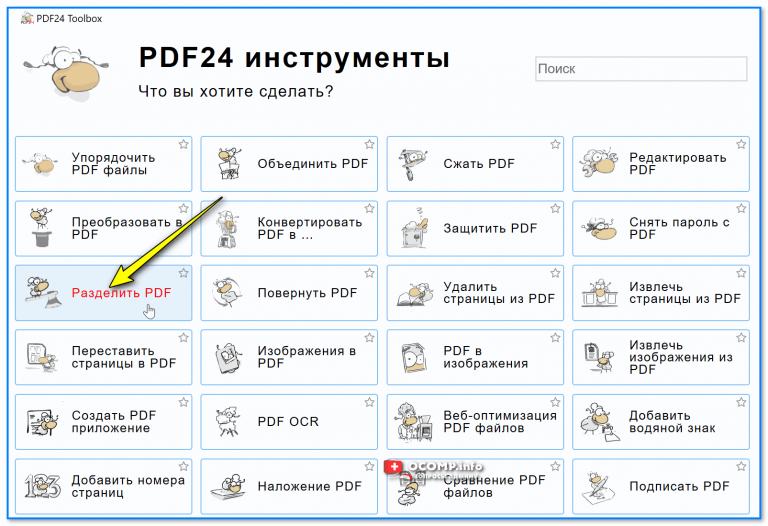 Как разделить rtf файл на страницы