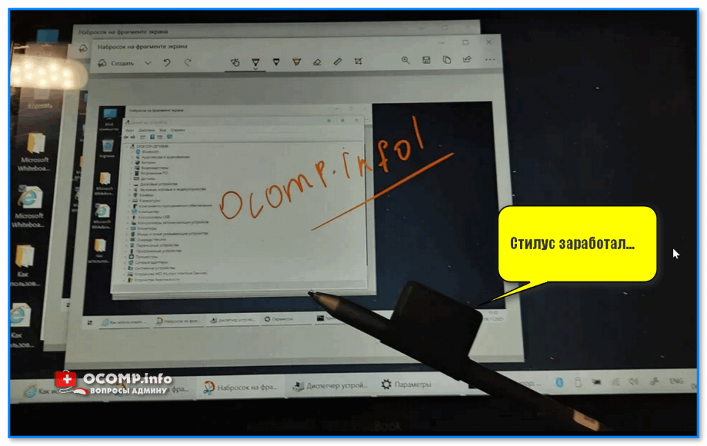 Как рисовать на ноутбуке стилусом