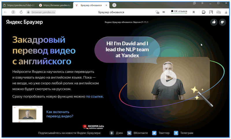 Яндекс-браузер был установлен!