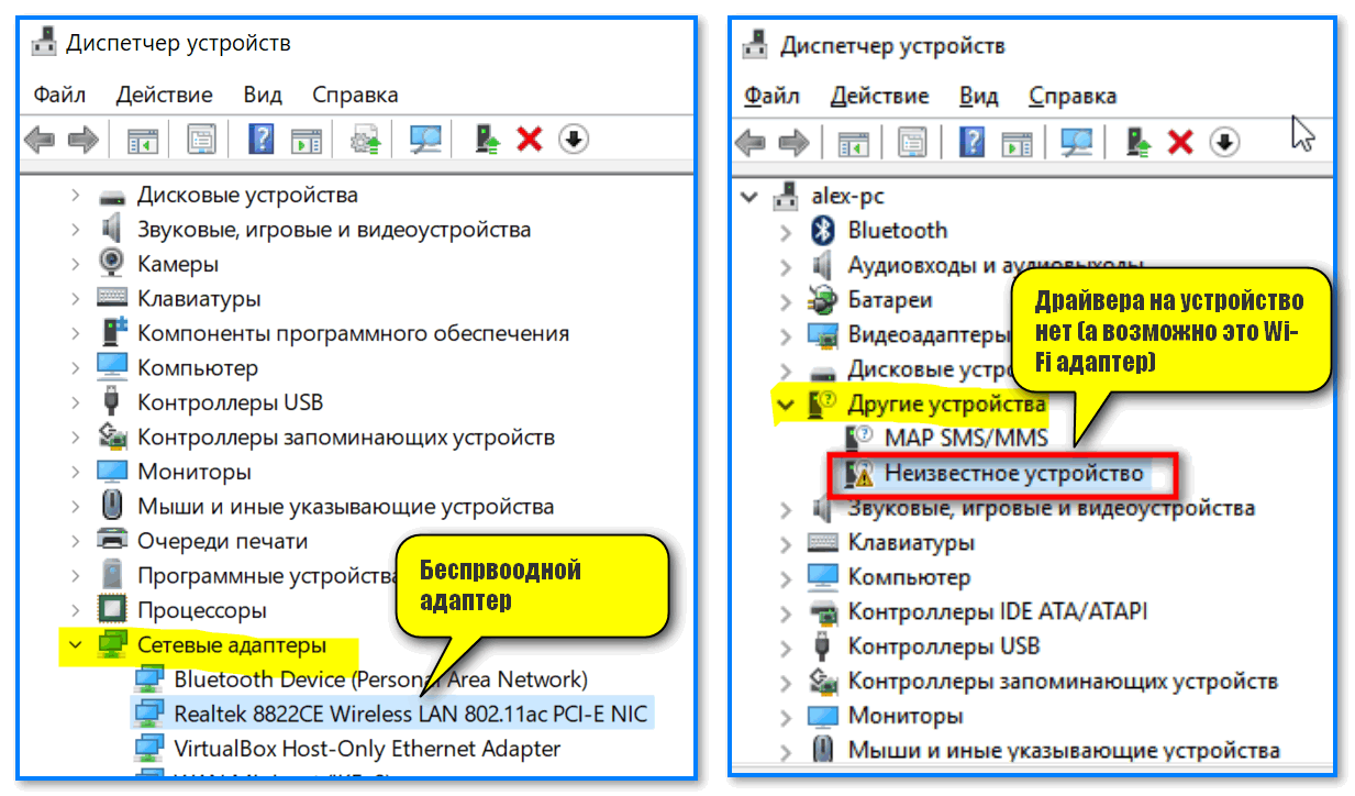 Device Manager - Network Adapters