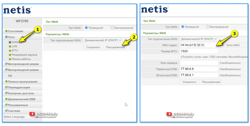 Netis — как клонировать MAC-адрес