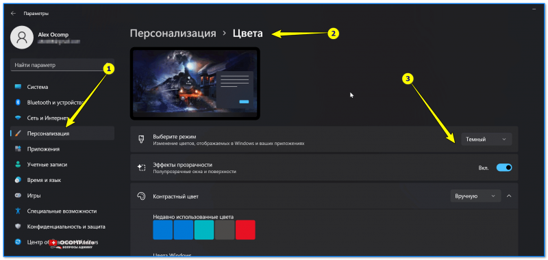 Персонализация — цвета — параметры Windows 11