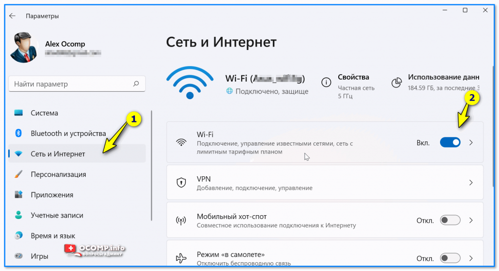 Нет значка wifi на ноутбуке windows 11