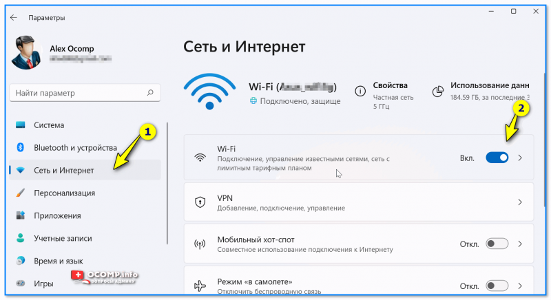 Сеть и интернет - параметры Windows 11