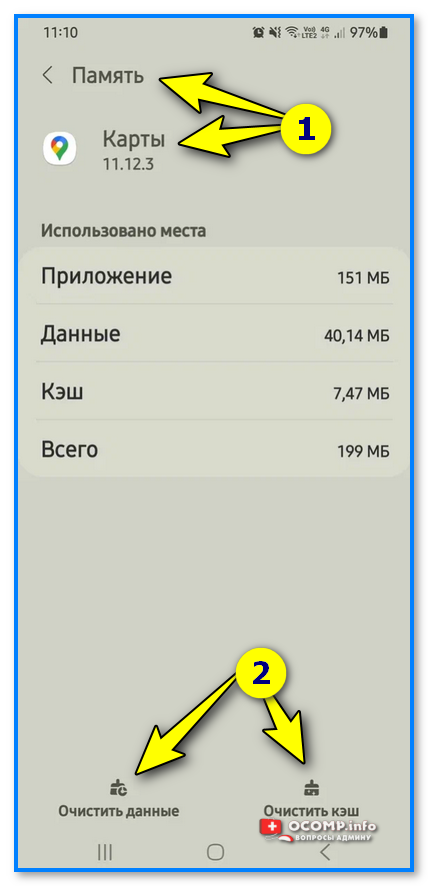 Gps показывает неправильное местоположение. Геолокация неправильно определяет местоположение на андроид. Почему компьютер неправильно определяет мое местоположение.