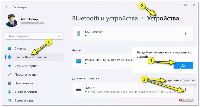 Извлечь флешку one ui