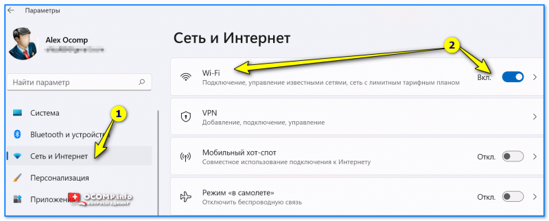 Wi-Fi включен - Windows 11