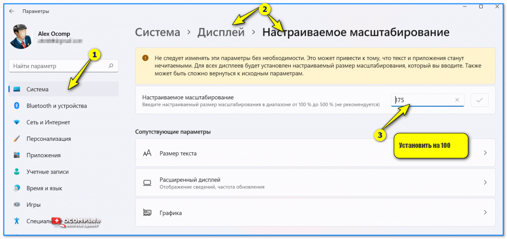 Состояние масштабирования на стороне приема windows 7 что это