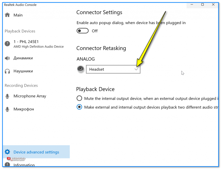 Не отключаются колонки при подключении наушников realtek