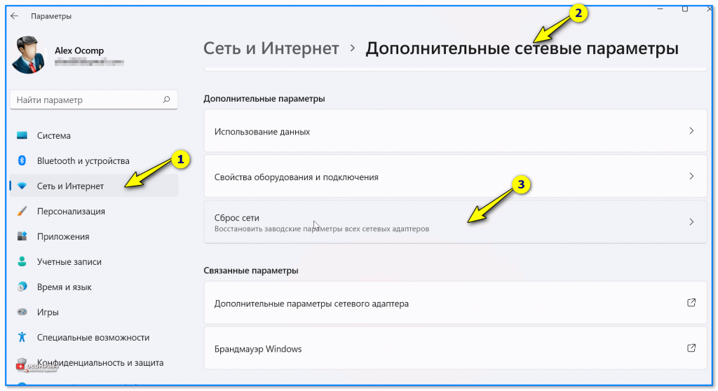 Как посмотреть wifi сети к которым подключался