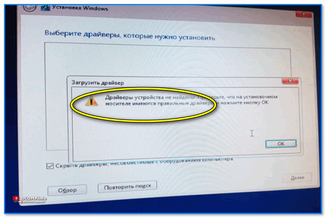 Ошибка При Установке Windows: "Драйверы Устройств Не Найдены.