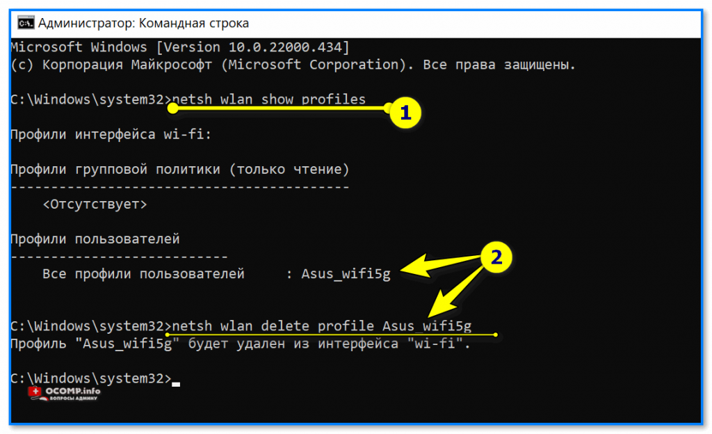 Как посмотреть wifi сети к которым подключался