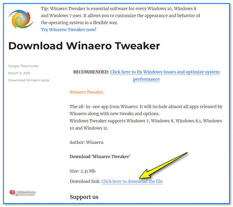 Winaero Tweaker - загрузка