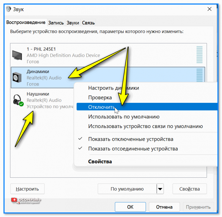 При подключении наушников звук идет через динамики