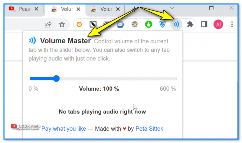 Volume Master — скриншот установленного плагина