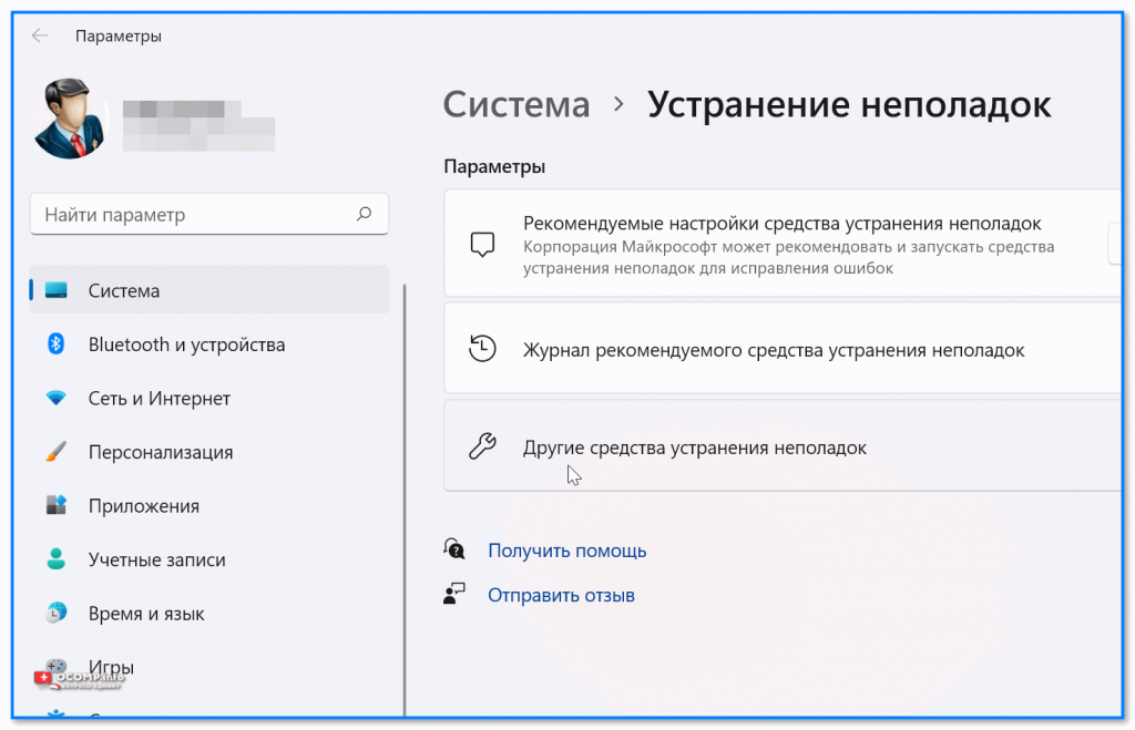 Как запустить средство устранения неполадок клавиатуры