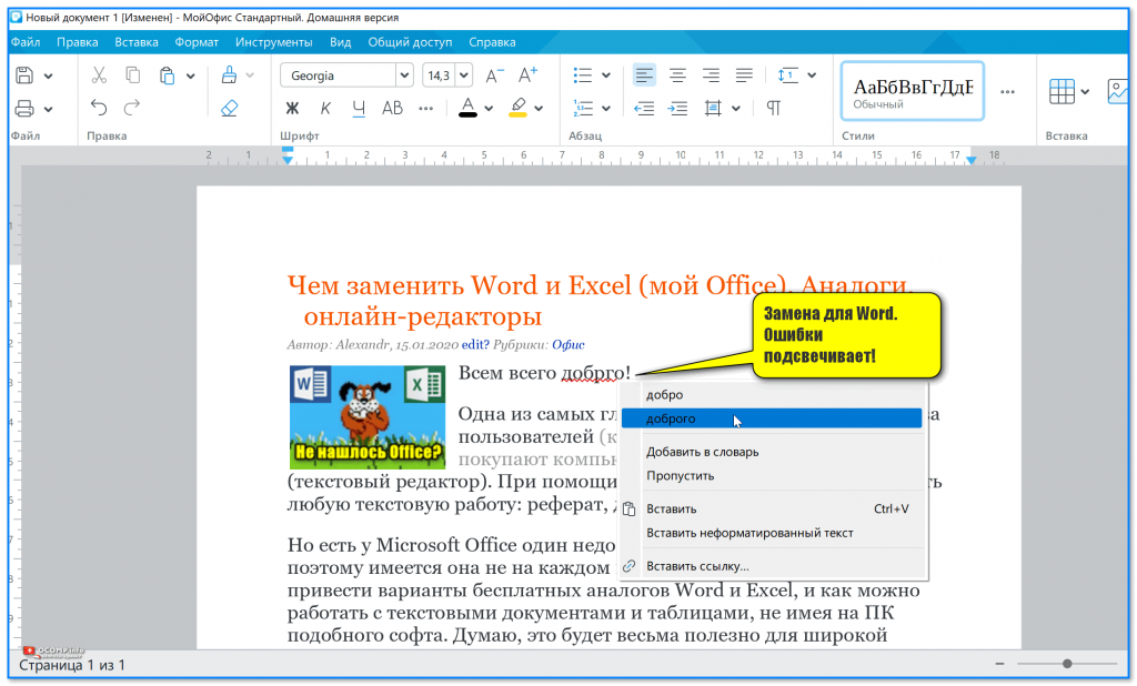 Word вместо картинки ссылка