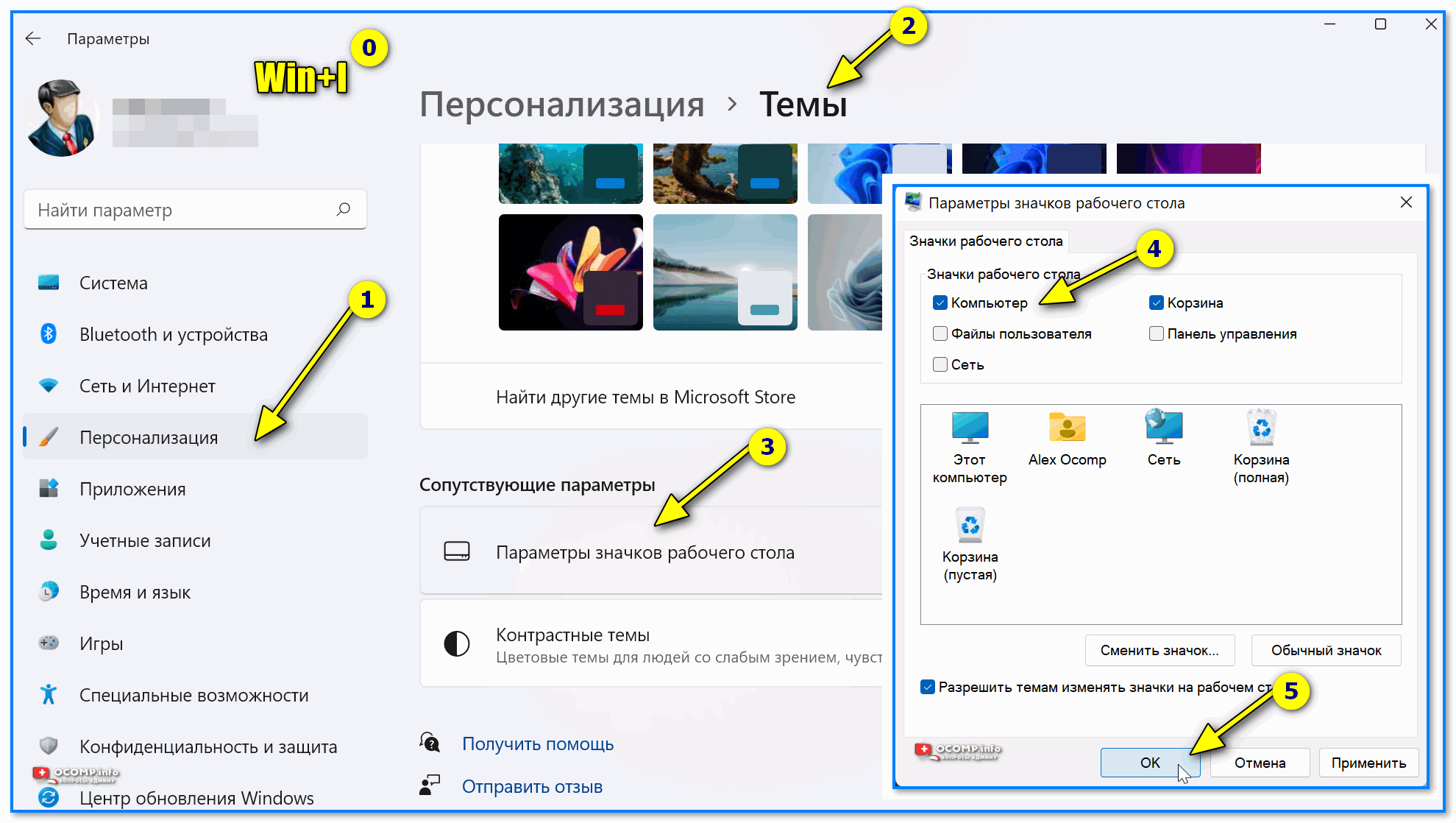 Как поставить значок мой компьютер на рабочий стол Windows 10