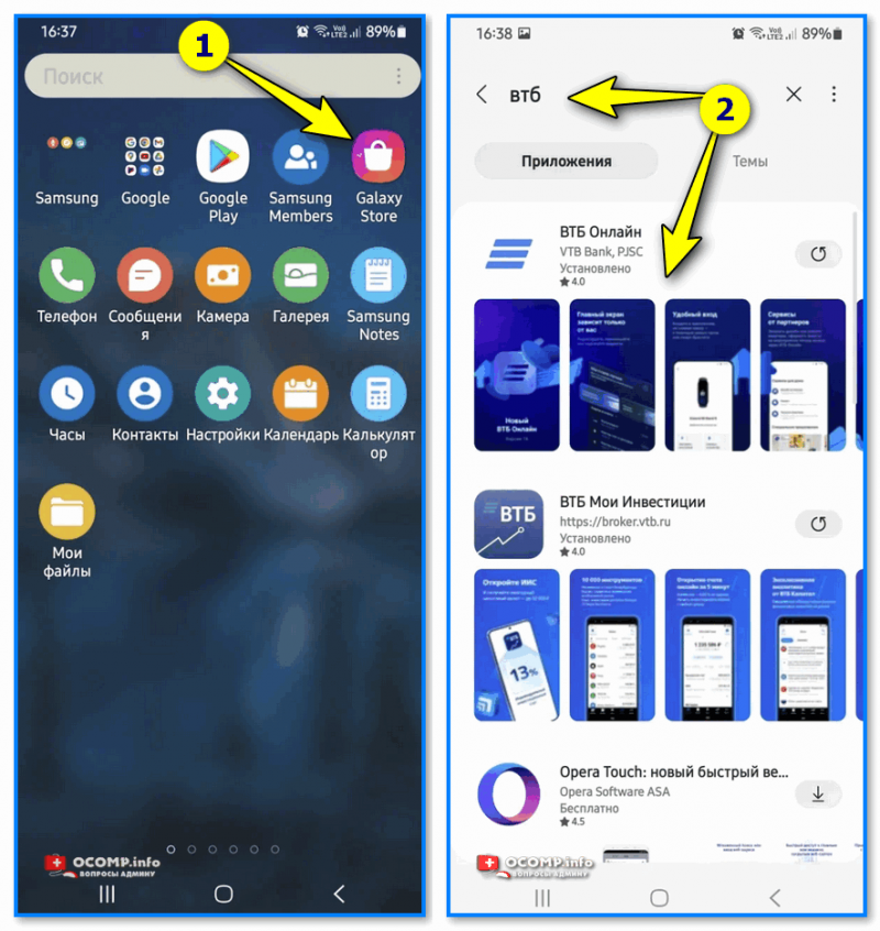 Samsung, Galaxy Store — приложение ВТБ доступно для установки!