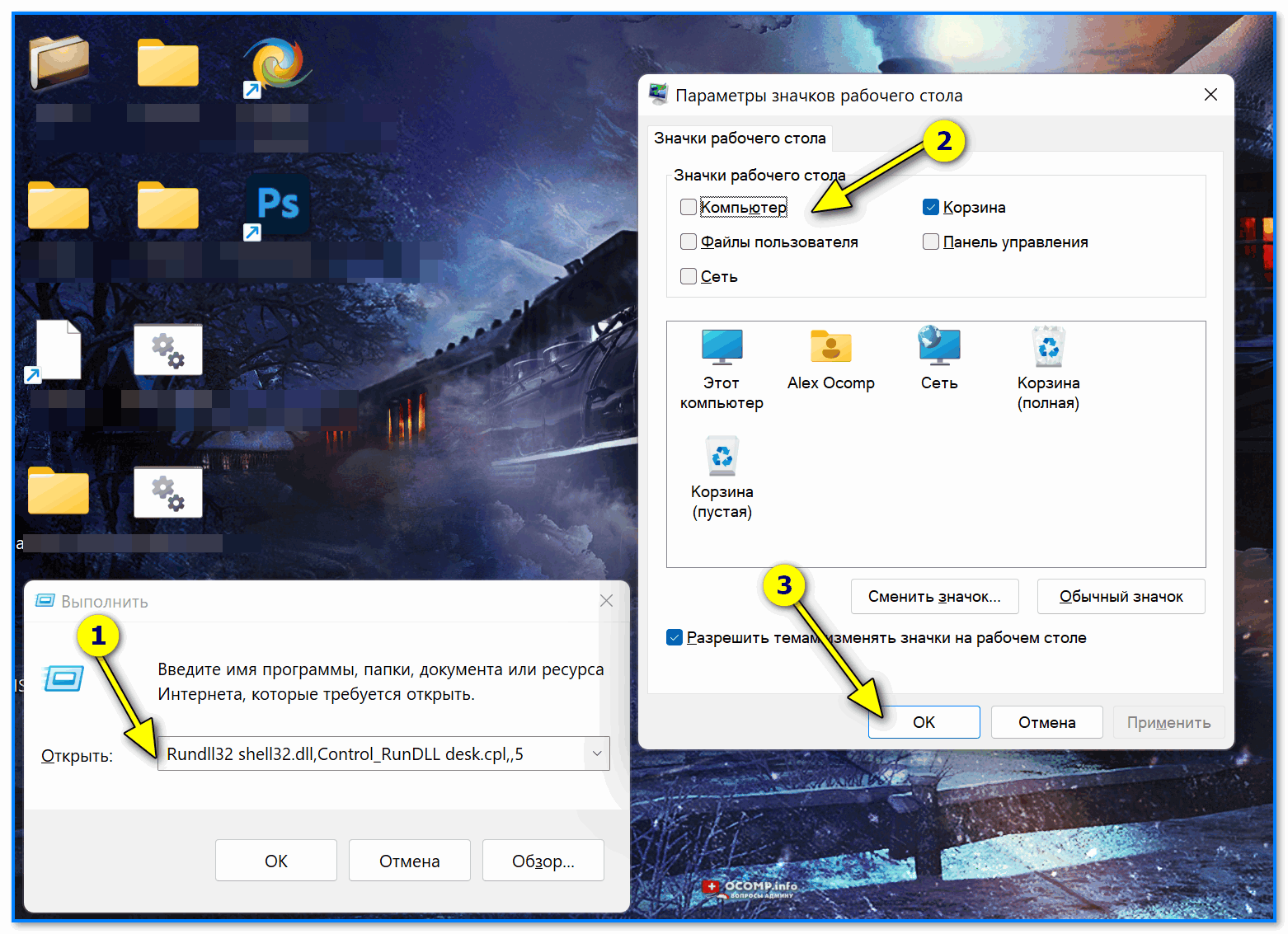 Как добавить на рабочий стол ярлык «Мой компьютер» в Windows 10