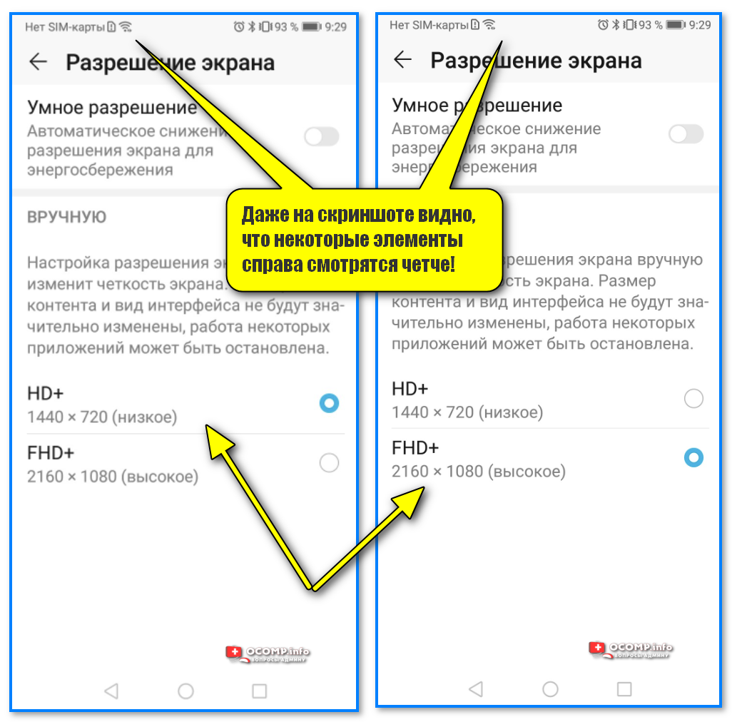 Разрешение экрана телефона: какое лучше? Как его узнать и изменить?