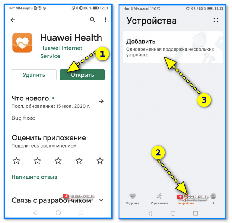 Huawei Health — приложение, контролирующее здоровье