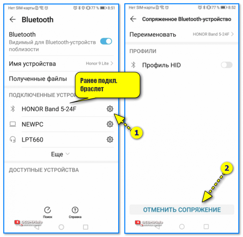 Как подключить фитнес браслет к телефону на Android (на примере Honor Band 5). Что это за приложение такое?