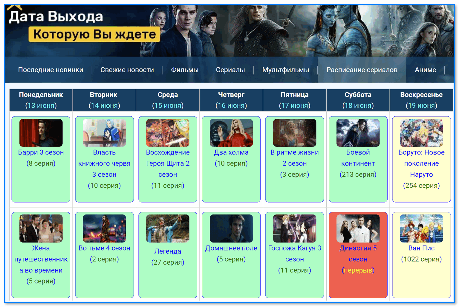 Дата выхода нового. Даты выхода сериалов и фильмов. Список выходящих сериалов. Дата выхода сериалов 2022 года список. Районы 2 Дата выхода.