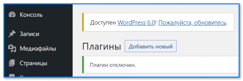 img-Dostupen-WordPress-6-obnovites.png