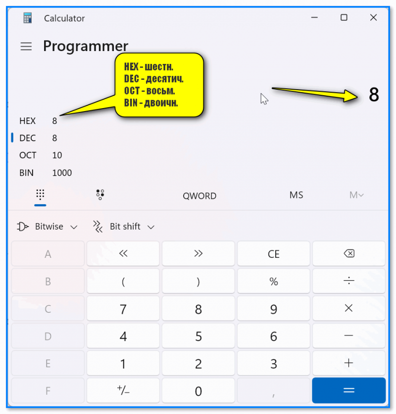 img-Kalkulyator-rezhim-Programmer-Windows-11.png