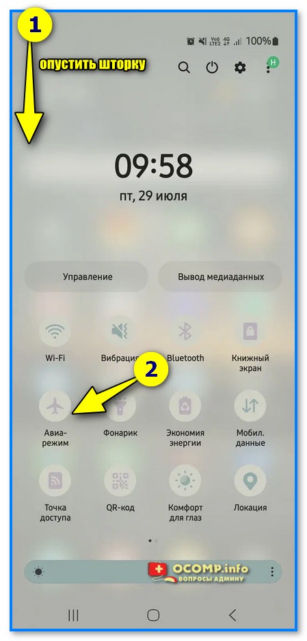img-Avia-rezhim-Android-12.0-Samsung.jpg