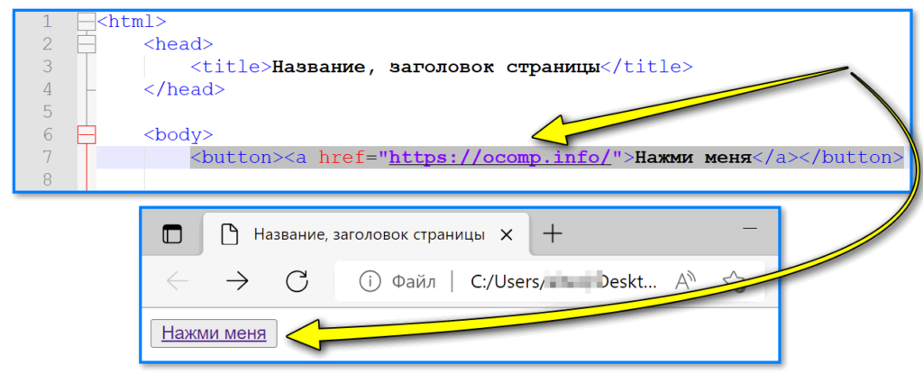 Как наложить картинку на кнопку html