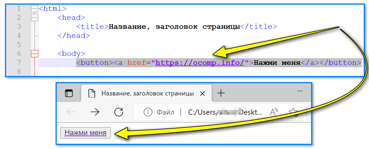 Кнопка с ссылкой html. Кнопка ссылка html. Как создать кнопку с ссылкой в html. Как вставить ссылку в кнопку html. Как поставить кнопку в html.