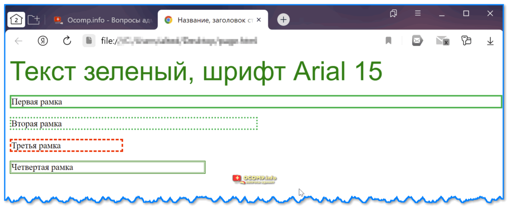 Как сместить фото в html