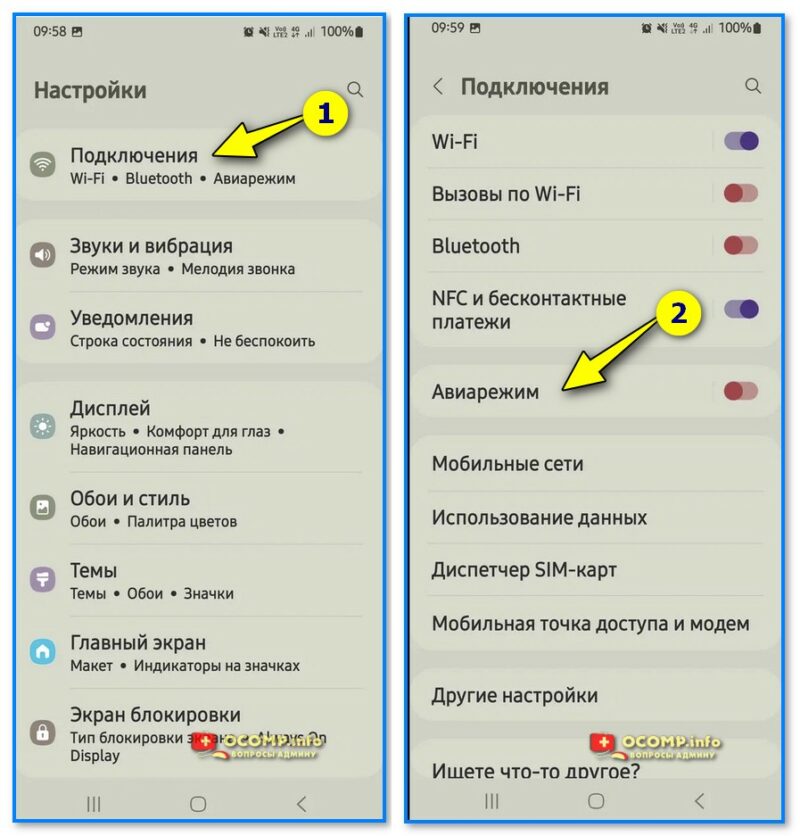 img-Nastroyki-Podklyucheniya-Avia-rezhim-Android-12.0.jpg